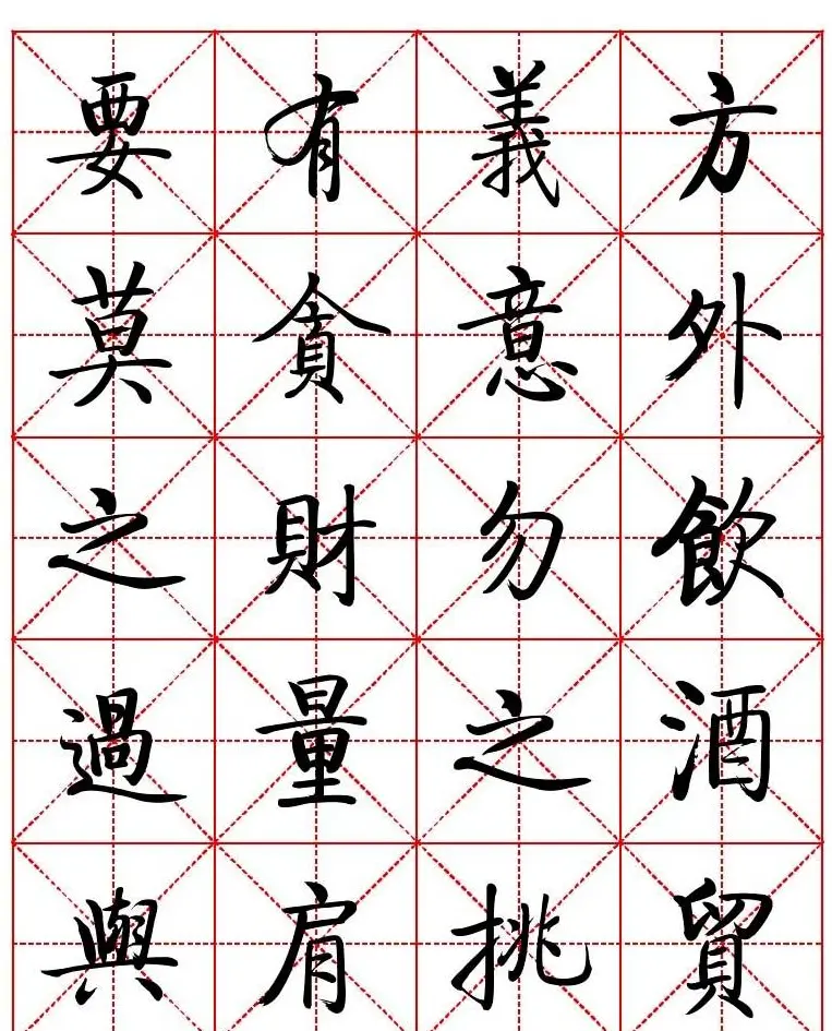 秦永龙方正启体行楷字模《朱子家训》 | 软笔楷书字帖