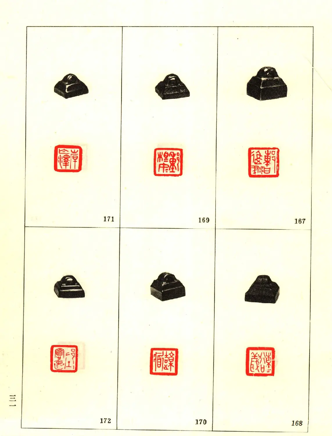 故宫博物院藏古玺印选--战国古玺 | 篆刻作品鉴赏