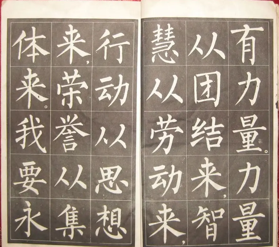 柳体大楷字帖欣赏《雷锋日記》附笔法图 | 软笔楷书字帖