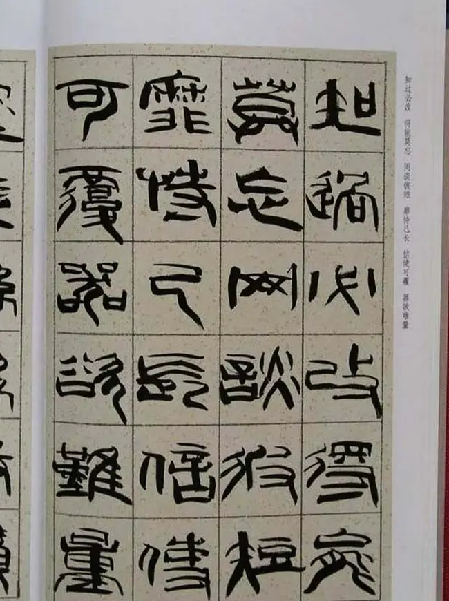 毛笔字帖《韩天衡篆书千字文》 | 软笔篆书字帖