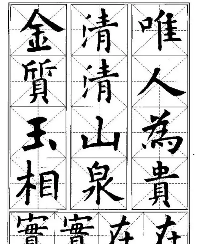 中国书法教程《欧阳询楷书习字帖》 | 软笔楷书字帖