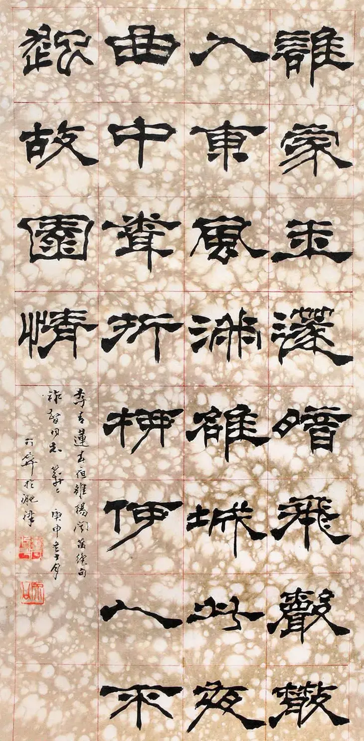 原安徽书协名誉主席葛介屏书法作品选刊 | 书法作品鉴赏