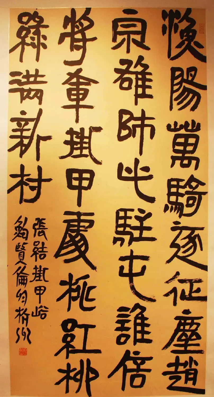 北京平谷中国书法之乡--全国名家书法精品展 | 书法展作品