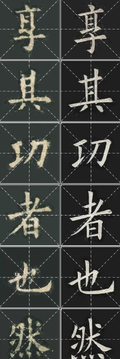 《欧楷九成宫》姚孟起临本与李琪藏本对照字帖 | 毛笔楷书字帖