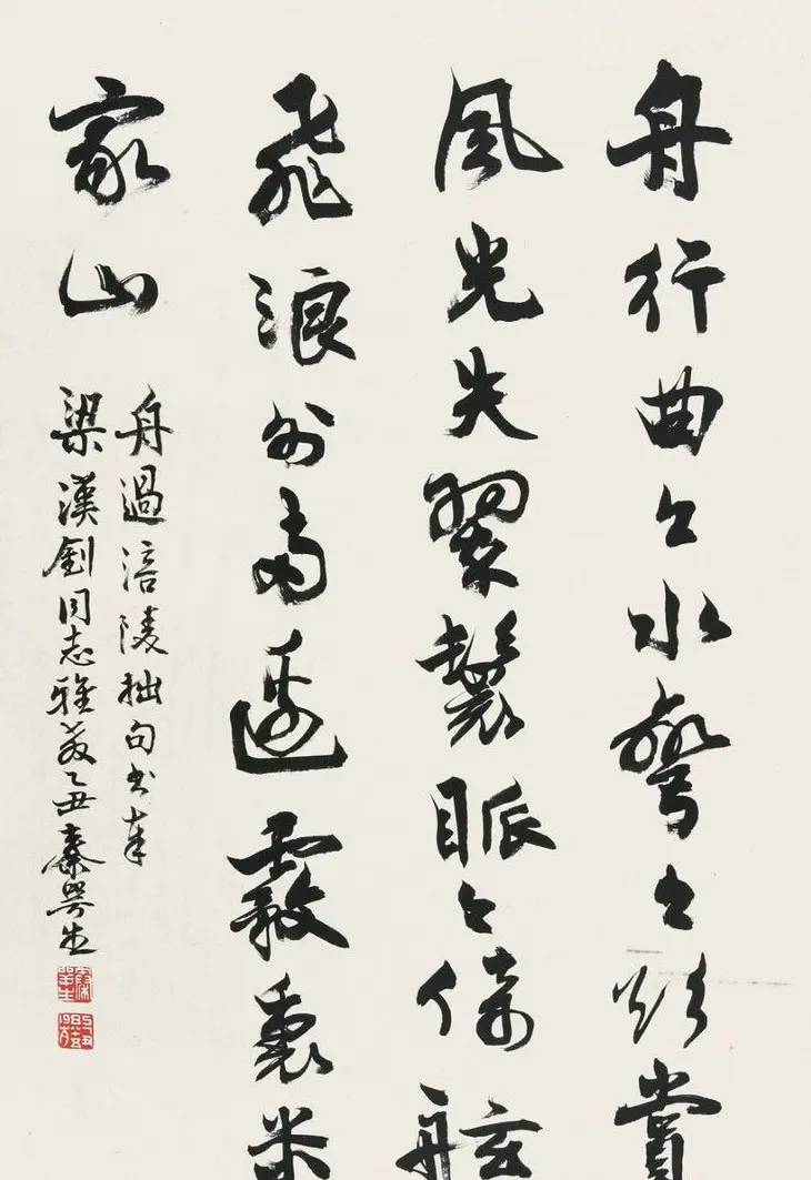 广东秦咢生毛笔书法作品欣赏 | 书法作品精选