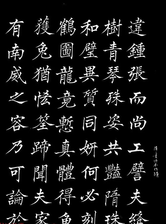 姜东舒中楷字帖欣赏《书谱》 | 毛笔楷书字帖