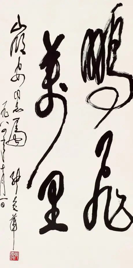 张爱萍将军行草书法作品欣赏 | 书法名家作品欣赏