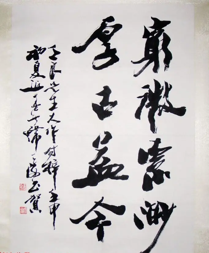 上海韩天衡书法作品欣赏 | 书法作品欣赏