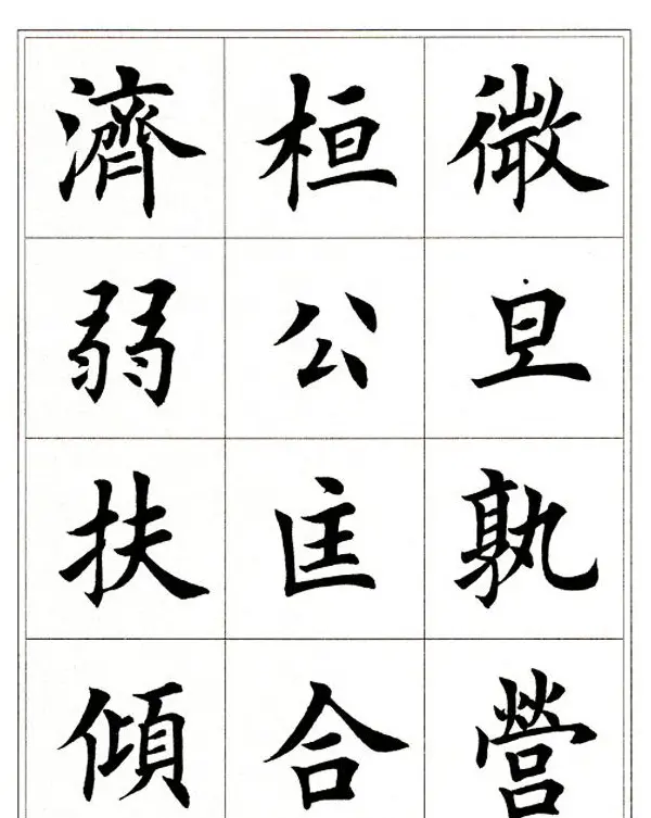 田英章毛笔楷书字帖欣赏《千字文》 | 软笔楷书字帖