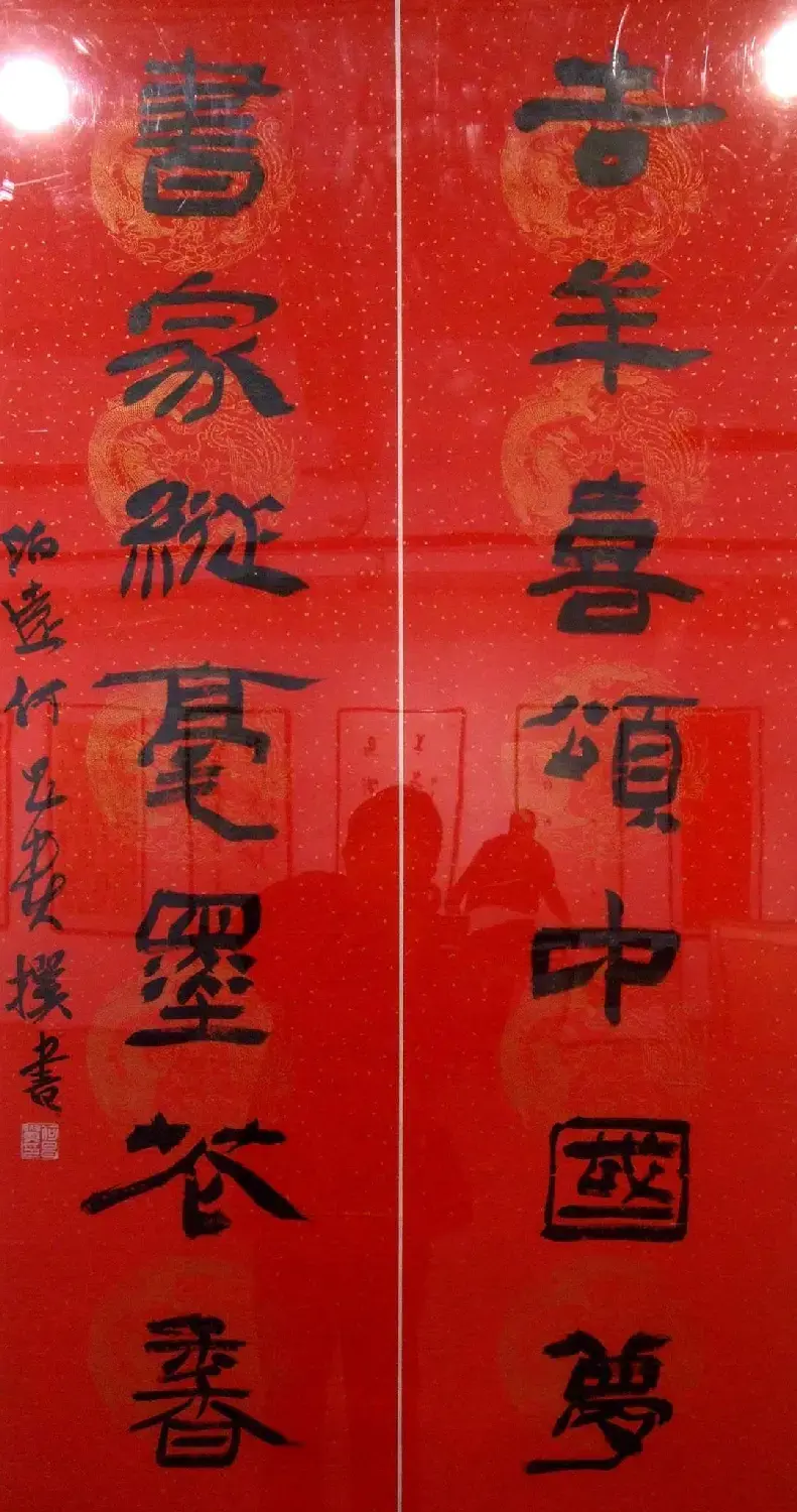 百联迎春--中国当代书法名家迎春精品展 | 书法展览作品