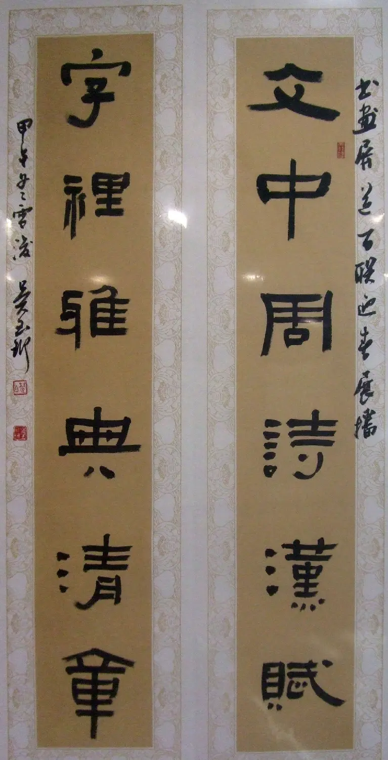 百联迎春--中国当代书法名家迎春精品展 | 书法展览作品