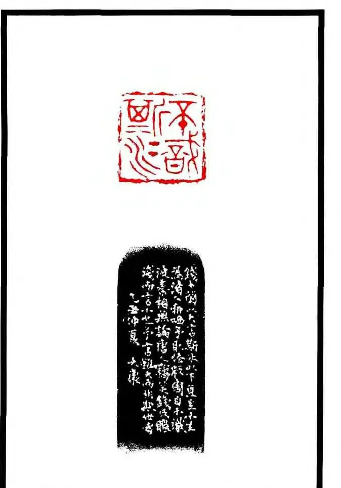 康殷篆刻欣赏《大康印稿》 | 篆刻作品欣赏