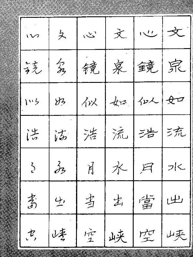 段成桂古今名联铅笔圆珠笔钢笔三体字帖 | 钢笔书法字帖