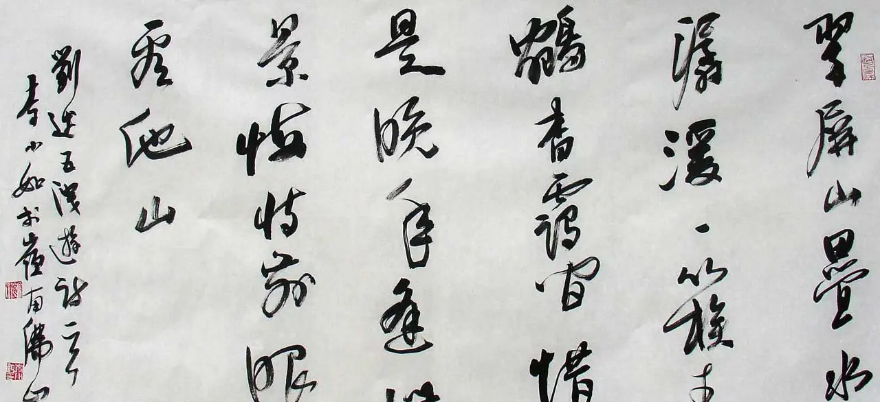李小如书法作品欣赏 | 书法作品精选