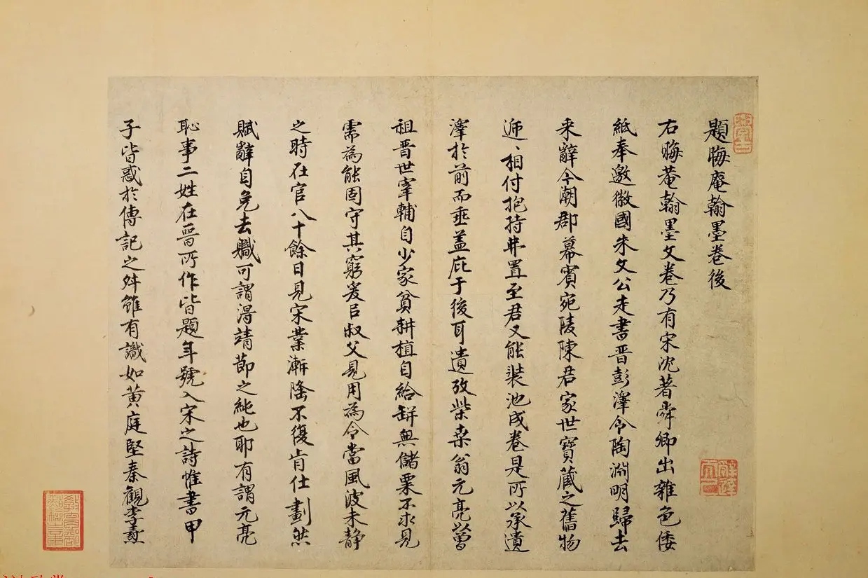 朱熹书法手迹欣赏《致会之知郡尺牍》 | 书法名家作品欣赏