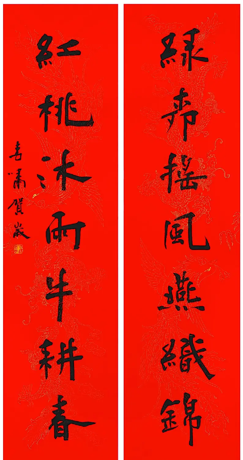 翰墨挥春丨全国书法名家春联作品选 | 名家书法作品精选