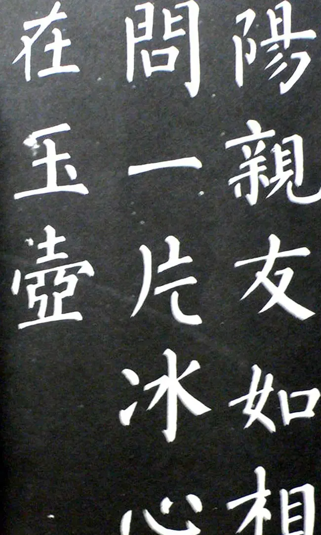 杨培义书法欣赏《柳体楷书唐诗字帖》 | 软笔楷书字帖