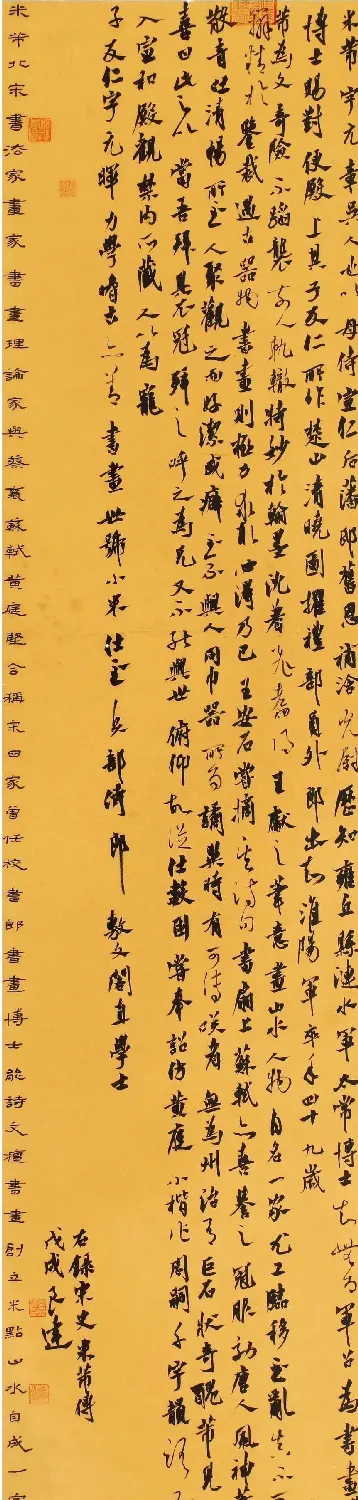 首届“清远米芾杯”全国书法大展作品选刊 | 书法展览作品