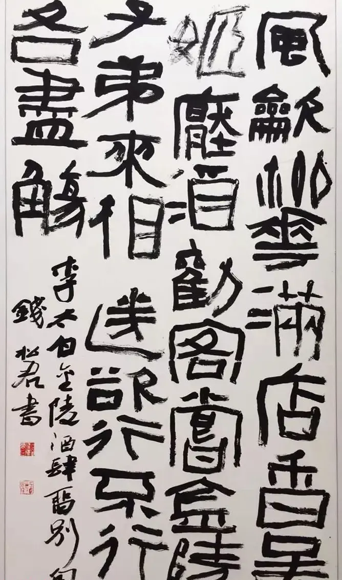 全国第四届隶书展书法作品选刊 | 书法展览作品