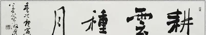 江苏叶华洲书法作品欣赏 | 软笔书法作品