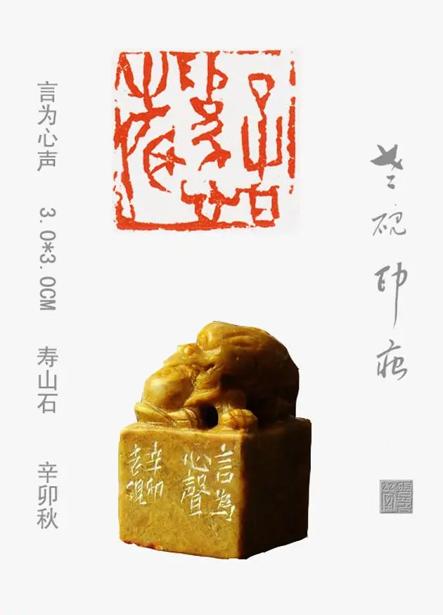 李智野篆刻作品欣赏《老砚印痕》 | 篆刻作品鉴赏