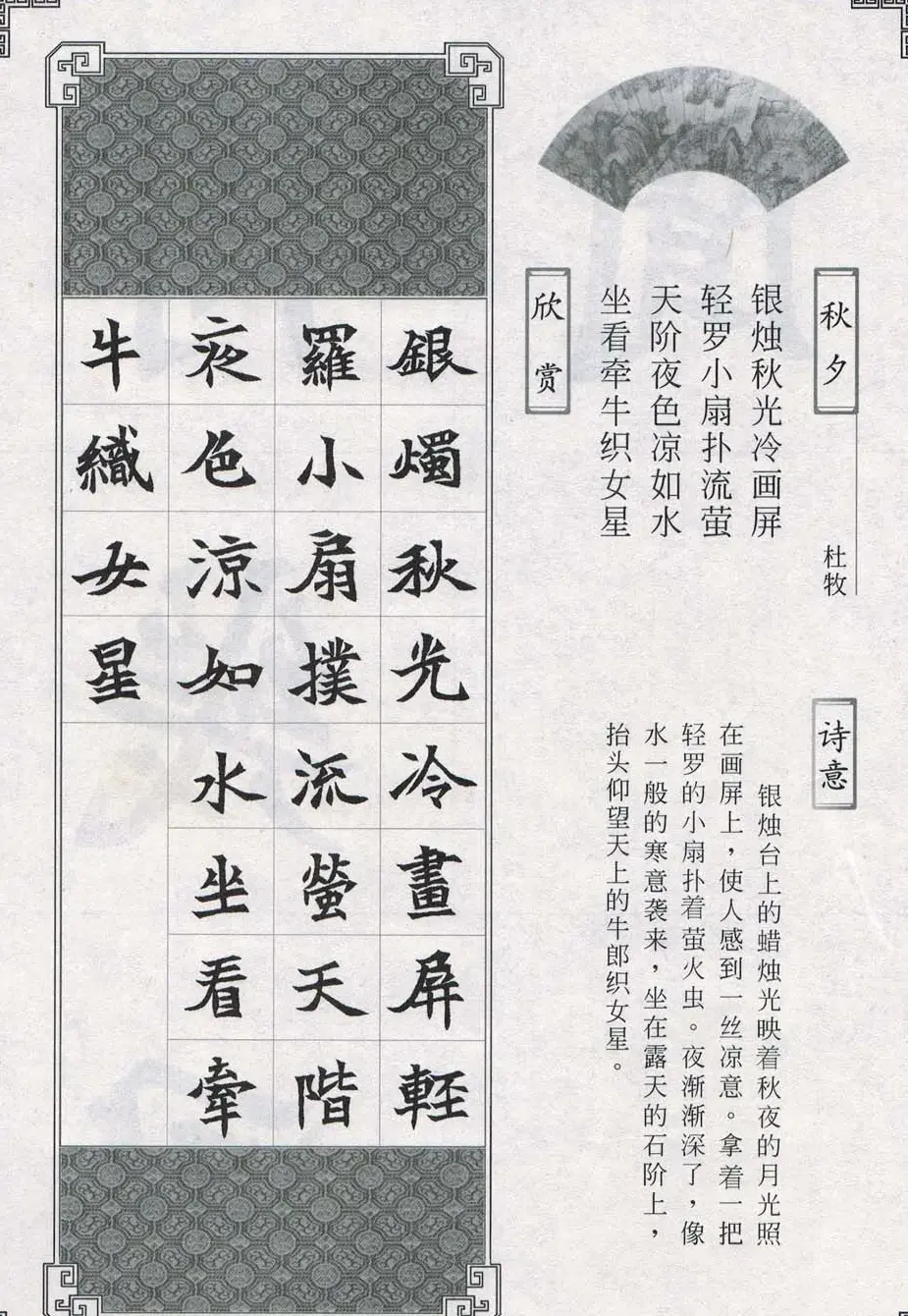 魏楷字帖欣赏《司马显姿墓志集唐诗十五首》 | 软笔楷书字帖