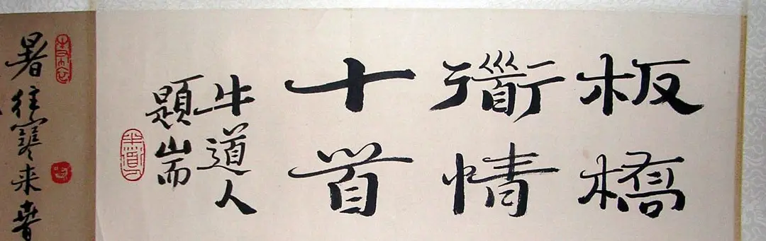 田原书法作品欣赏 | 软笔书法作品