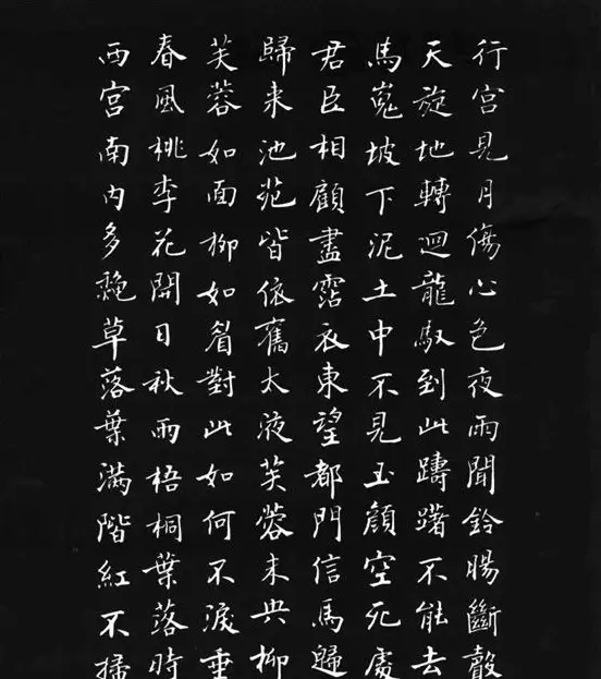 张瑞龄《唐诗三百首小楷墨迹》 | 软笔楷书字帖