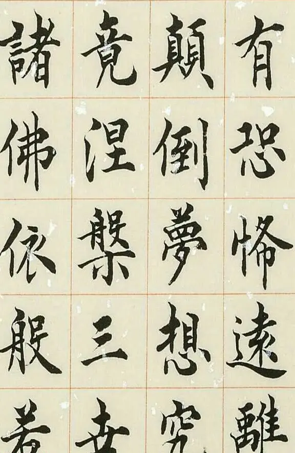 慕贤居主王介平书法作品《心经手卷》 | 书法心经字帖