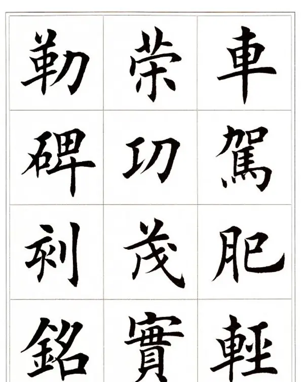 田英章毛笔楷书字帖欣赏《千字文》 | 软笔楷书字帖