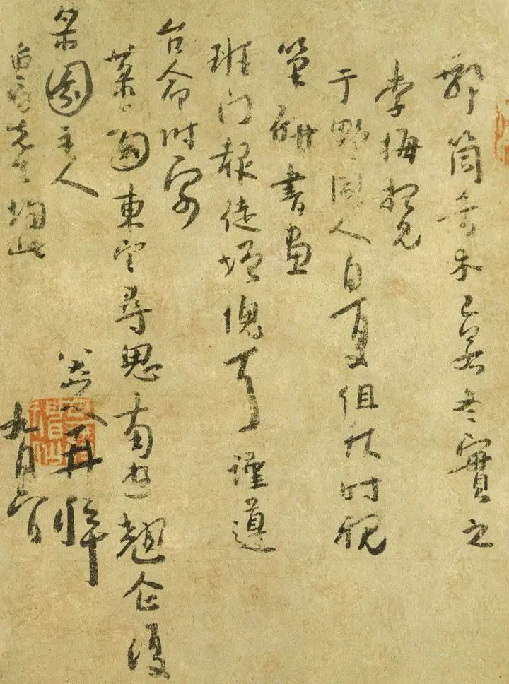 八大山人手札欣赏 | 名家书法作品精选