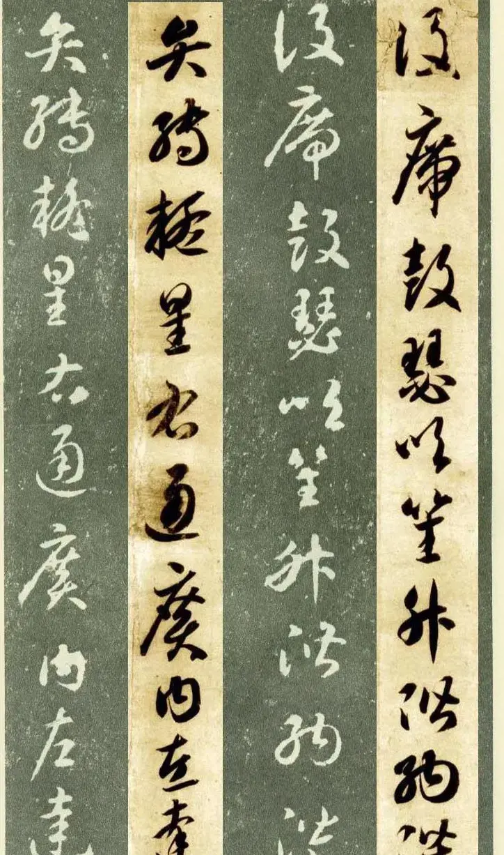 隋僧智永草书字帖欣赏《千字文帖拓对照》 | 毛笔草书字帖