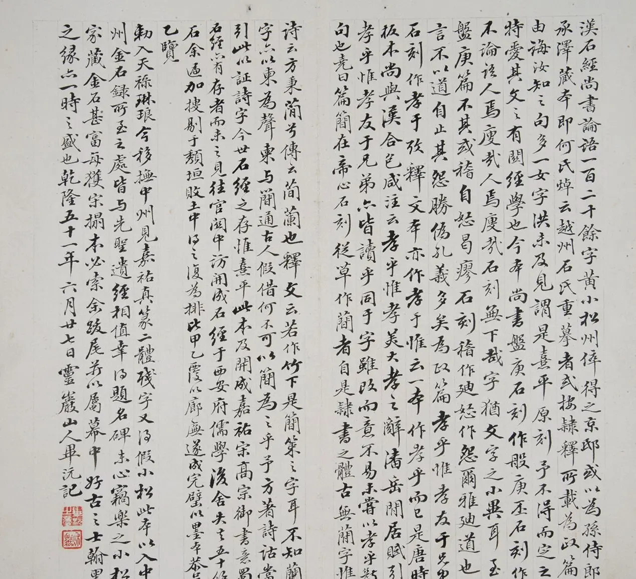 状元毕沅小字书法记汉石经 | 书法名家作品鉴赏