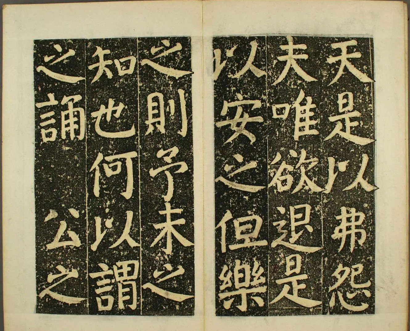 日本须藤温集颜真卿楷书《下毛野国天明乡菅神庙碑铭并序》 | 书法名家作品欣赏