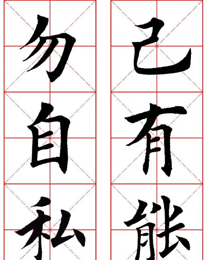 集田英章字繁体版楷书字帖《弟子规》全文 | 软笔楷书字帖