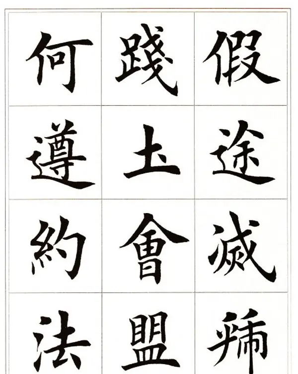 田英章毛笔楷书字帖欣赏《千字文》 | 软笔楷书字帖