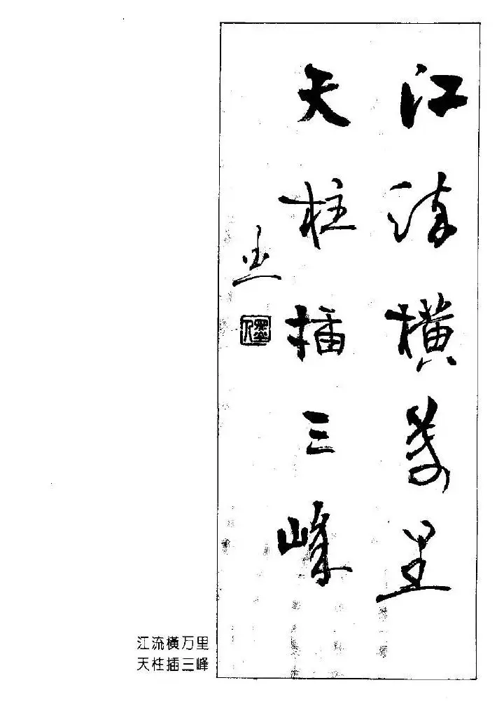 杨再春书法作品五言对联 | 名家书法作品赏析