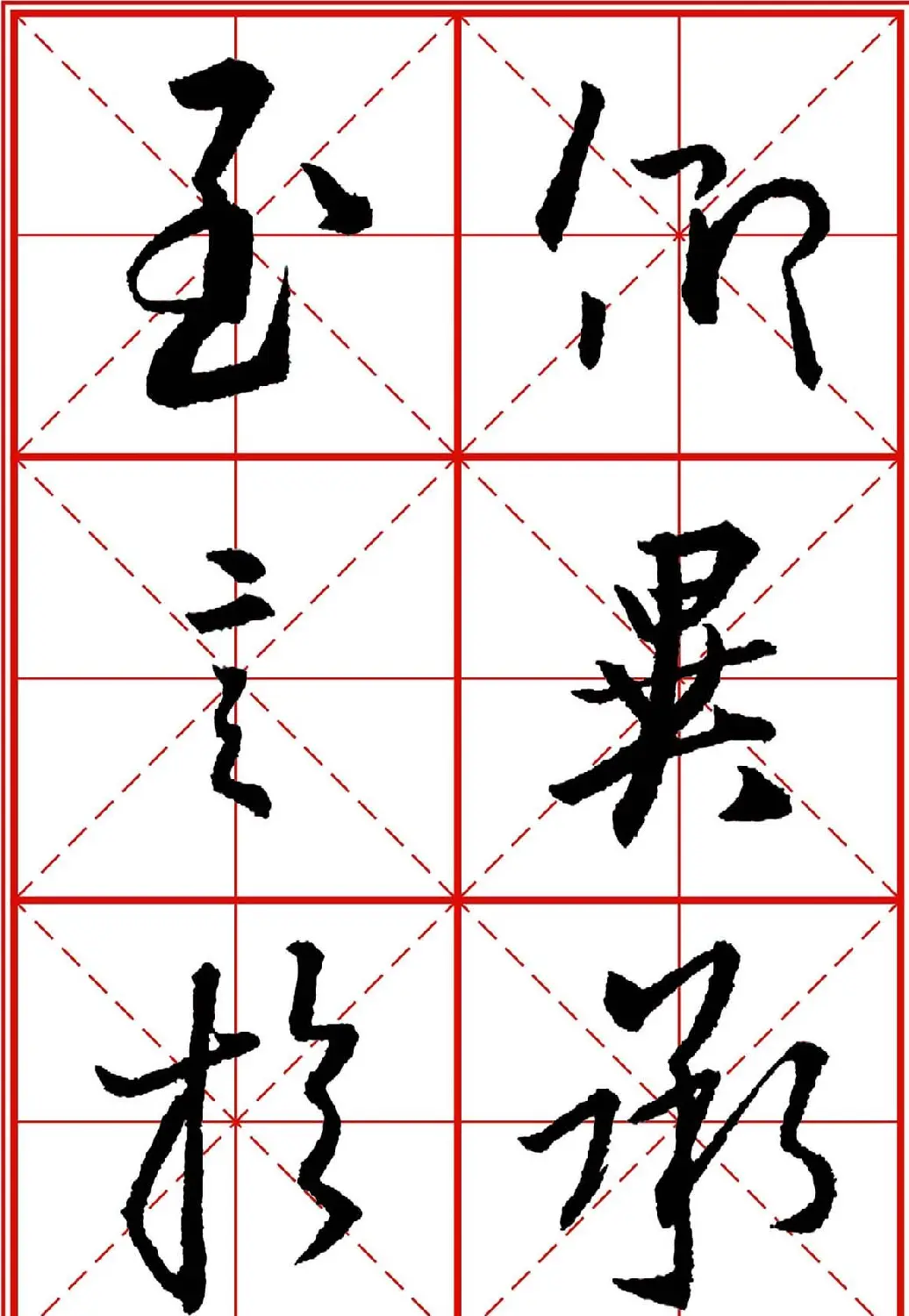 书法字帖精品《大唐三藏圣教序》高清晰米字格版 | 毛笔行书字帖