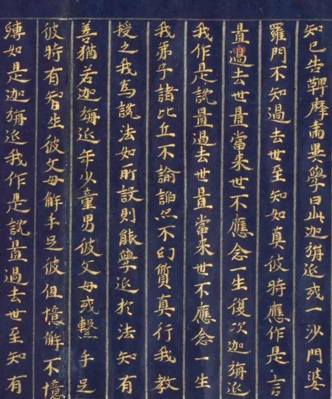 日本手抄金色字佛经《鞞摩肃经》 | 书法名家作品鉴赏