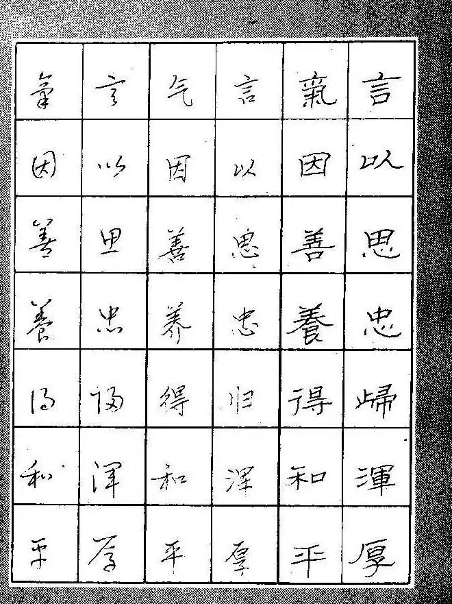 段成桂古今名联铅笔圆珠笔钢笔三体字帖 | 钢笔书法字帖