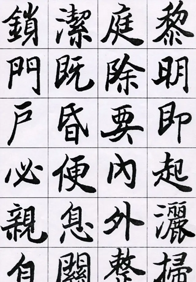 欧阳中石书法字帖欣赏《朱子治家格言》 | 软笔楷书字帖