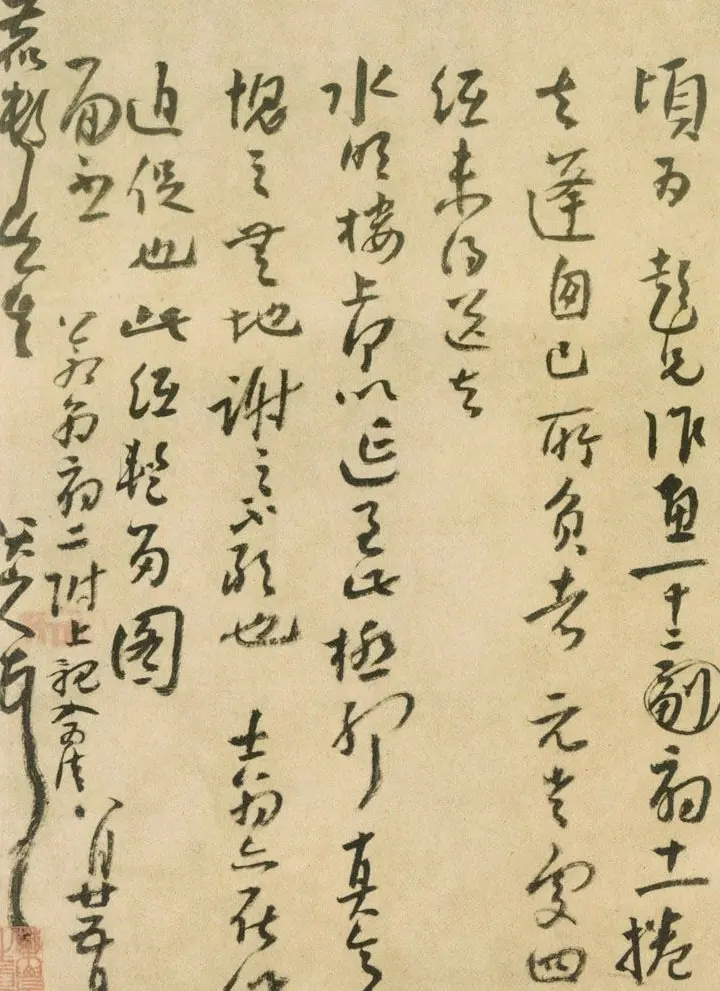 八大山人手札欣赏 | 名家书法作品精选