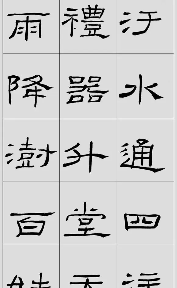 刘文华字帖临汉《礼器碑》册页 | 软笔隶书字帖