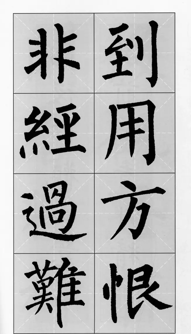 柳公权玄秘塔碑集字帖《柳体对联》 | 软笔楷书字帖