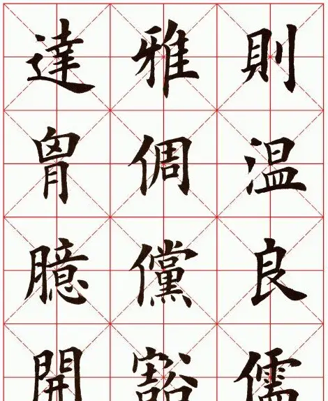 田英章毛笔楷书临欧阳询《化度寺碑》 | 软笔楷书字帖