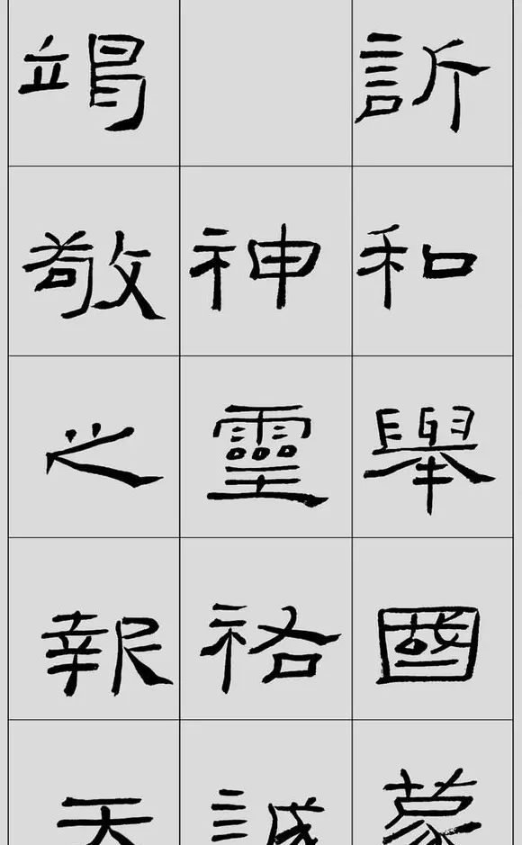 刘文华字帖临汉《礼器碑》册页 | 软笔隶书字帖