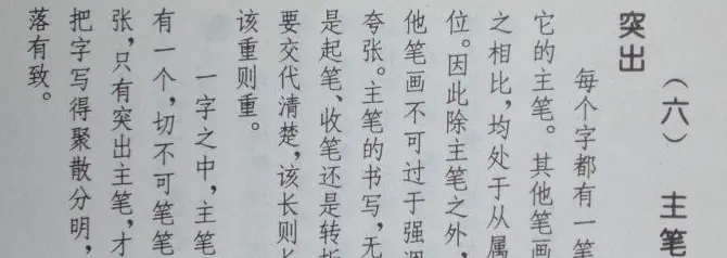 孟繁禧楷书虞恭公碑解析字帖 | 毛笔楷书字帖