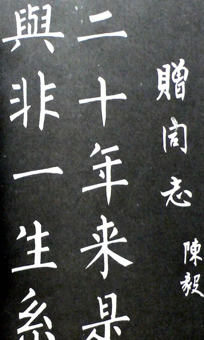 杨培义书法欣赏《柳体楷书唐诗字帖》 | 软笔楷书字帖