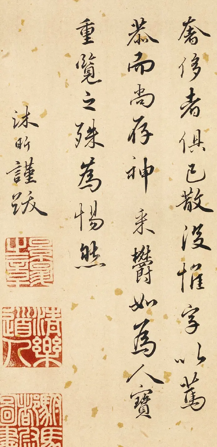 明朝驸马沐昕书法墨迹欣赏 | 书法名家作品欣赏