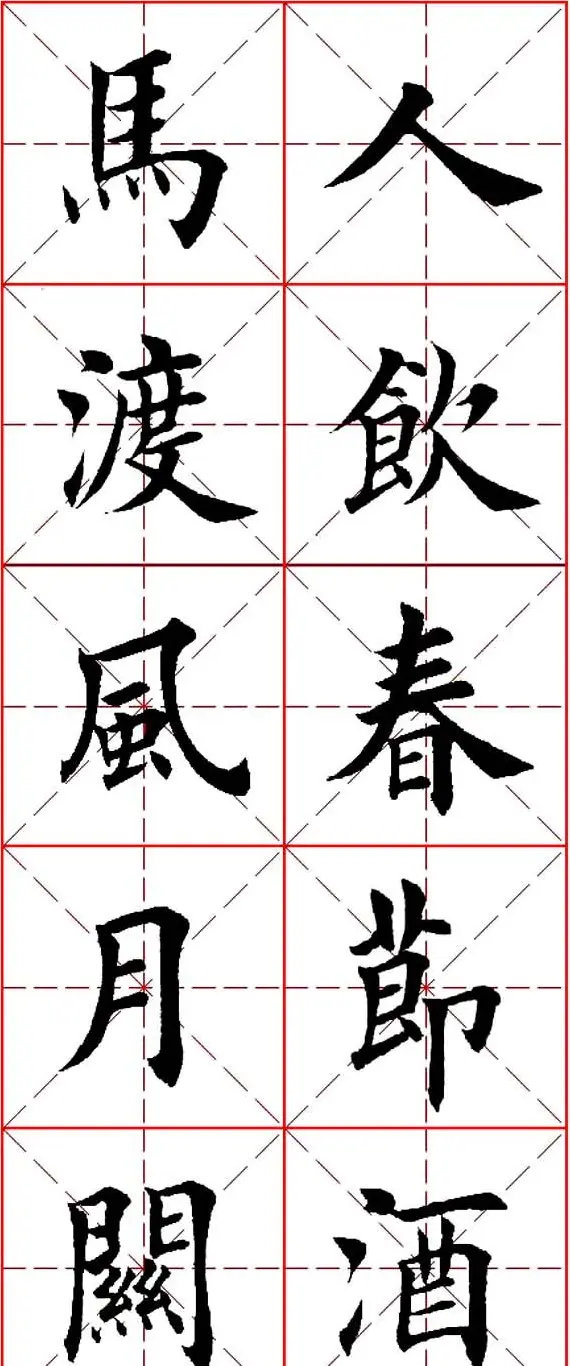 马年春联书法欣赏：楷书10字对联 | 名家书法作品精选